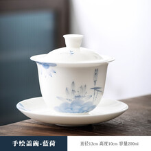 恒铭昌瓷陶瓷盖碗茶杯单个手绘青花三才杯不烫手功夫茶具泡茶碗 手绘蓝荷-羊脂玉12#盖碗