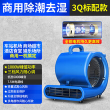 吹干机商用大功率干燥冷热吹风机地毯厕所地面地板除湿吹地机 聚力(J)专卖 商用款〈商用除潮去湿〉