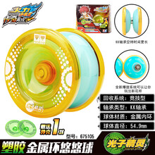 悠悠球火力少年王溜溜球比赛专用业发光子精灵冰焰S 幻日轮(可发光)+橡皮外环天极战虎【自动回旋】