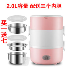 正邦乐家用电热饭盒插电加热保温饭盒蒸菜迷你电饭煲 三层粉色