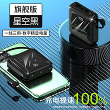 IRONGEER 迷你充电宝20000毫安时通用自带线三合一闪充大容量无线快充手机小巧便携10 一线三用-数字精显电量【旗舰版】充电提速 星空黑