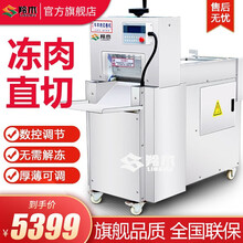 羚木 羊肉切片机数控商用全自动肥牛羊肉卷冻肉自动羊肉切片机刨肉机切肥牛刨肉机 单卷切片机