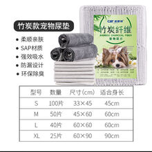 狗狗猫咪尿垫加厚宠物超吸水尿片尿不湿小狗小猫生活清洁用品猫兔吸水便捷尿布仓鼠隔尿垫 竹炭除臭 S码 33X45 100片