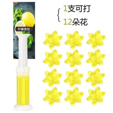 星恒梦 马桶小花洁厕凝胶清香厕所除臭香薰洁厕灵马桶清洁剂凝胶除臭剂除味洁厕宝 柠香型