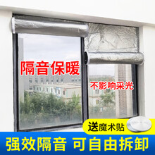 威克纳隔音板 窗户隔音棉窗户贴隔音神器房间卧室临街可拆卸隔音窗帘墙贴消音材料墙体吸音板消音棉 10mm厚-窗户隔音棉【1m宽X1m长】