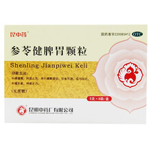 昆中药 参苓健脾胃颗粒 5g*8袋 脾胃虚弱健脾胃祛湿养胃药 5盒装
