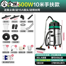 5500W吸尘器工业大吸力工厂车间粉尘强力大功率干湿两商用机世雅  5500W三电机手扶款配10米软管