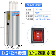 智牧人 消毒机养殖场喷雾猪场消毒设备超声波雾化机气雾人员智能消毒通道 15升手动版（一键操作+加热功能+三孔喷雾）