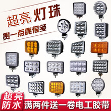 货车led射灯12伏24V汽车超亮倒车方灯工程铲叉车前大灯改装黄光雾灯白光强光工作灯 3寸方大视野 单支装