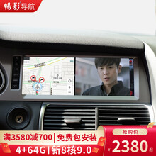 新老款奥迪Q7 A6L A7改装中控导航大屏360全景苹果无线carplay升级 05~15款Q7(4+64)10.25