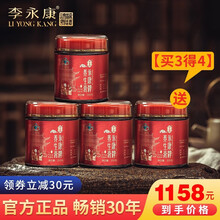 李永康养生膏滋女性膏方 中医世家匠心熬制补气血 正品蓝帽标国家发明专利 【养生膏  超值4瓶装】