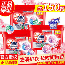 奥妙洗衣凝珠持续留香洗衣球家庭装洗衣液机洗除菌除螨去污浓缩 桉树270G*1盒(18颗)