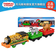 托马斯小火车轨道大师系列经典时刻电动款轨道玩具车模型男孩礼物 电动培西与动物派对（带2节车厢）