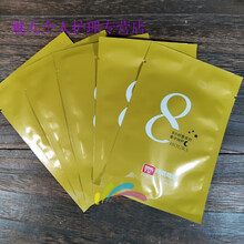 恋姬眼贴黑眼圈眼纹消紧致抗皱眼疲劳8小时睡眠眼膜 (黄色眼膜)8盒 拍下发新包装+眼霜
