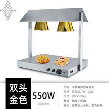 FOLOMODO三头自助餐食物保温灯商用保温台暖食灯披萨加热灯双头食品保温灯 双头金色