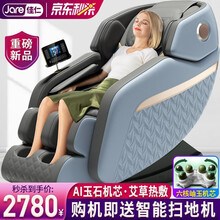【德国品牌】佳仁（JARE）按摩椅家用全身多功能零重力太空舱全自动电动按摩沙发 顶配蓝+七寸彩屏+六核岫玉机芯+艾草热敷+臀部推拿