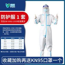 医用防护服医护富爱一次性隔离衣医疗医护全身连体带帽全套坐飞机高铁加大号男女通用 医用防护服M