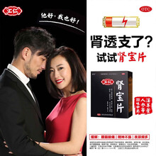 汇仁 肾宝片0.7g*45片/盒男性补肾壮阳虚阳痿早泄温补肾虚肾保片肾宝补肾虚壮阳药阳痿早泄肾保 肾宝片+六味地黄丸120丸