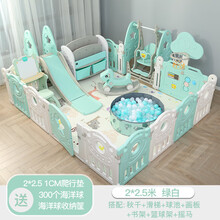 儿童防护栏围栏婴儿地上爬行垫栅栏安全家用学步游戏乐园场地宝宝室内 2x2.5米绿栏秋千滑梯球池书架画板篮球架摇马