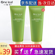 一叶子洗面奶女橄榄芽鲜补水保湿洁面乳 深层清洁温和补水氨基酸洗面奶 学生女适用护肤品 一叶子鲜补水保湿洁面乳100g