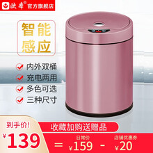 欧本智能感应垃圾桶大中小号家用创意充电卫生间客厅厨房卧室自动垃圾桶带盖 8L帝王玫瑰金【推荐客厅】