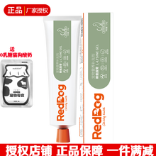 RedDog 红狗赖氨酸膏铺养膏猫咪专用打喷嚏流眼泪红狗 赖氨基酸膏120g 红狗 猫赖氨酸120g