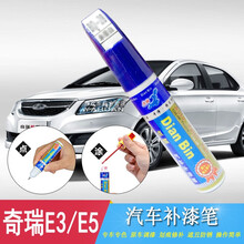 点缤 适用奇瑞E3/E5车身补漆 汽车专用补笔 车漆面刮擦小划痕修补自喷漆套装 专色点漆笔 单支补漆笔 奇瑞E3 【太古金】QR89