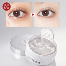 美康粉黛炫彩眼膜(淡化细纹 紧致黑眼圈眼袋 淡皱 补水保湿女)