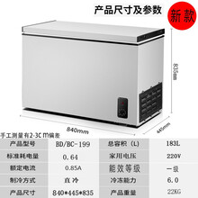 小冷柜小型冰柜双门式商用保鲜立式冷冻冷藏柜BCD-186优聪 199加厚全冷冻款