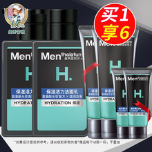 曼秀雷敦洗面奶男士学生冰爽活碳洁面膏深层清洁控油补水保湿控油抗痘洁面乳爽肤水面霜精华乳护肤品套装 【氨基酸补水】活力保湿洗面奶150ml*2瓶 .