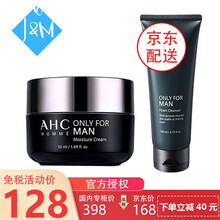 AHC男士面霜B5玻尿酸保湿补水控油护肤品脸部乳液抬头纹润肤乳修护痘印遮瑕收缩毛孔控油锁水面霜礼物 男士面霜+男士洗面奶