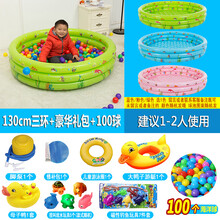 儿童海洋球池室内家用婴儿宝宝波波池无味彩色小孩玩具围栏可折叠 130cm三环+豪华礼包+100个球