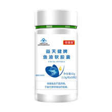 【200颗大瓶装】深海鱼油软胶囊辅助降血脂改善记忆力血管清道夫 绿健园 深海鱼油【50粒】