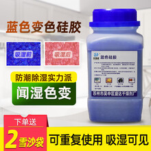 500克g蓝色变色硅胶防潮珠手机耳蜗单反变压器可重复使用干燥剂
