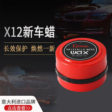 车蜡防护新车白色车蜡黑色蜡去污上光美容 kimicar现货X12 汽车内饰翻新汽车去污蜡 