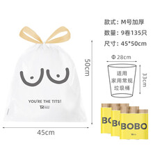 特瑞洁手提式垃圾袋抽绳收口穿绳式家用钢袋加厚大号塑料袋厨房 【BOBO】45*50cm 9卷共135只