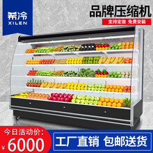 希冷（XILEN）风幕柜 水果保鲜柜商用冰箱冷藏展示柜饮料柜超市酸奶柜蔬菜点菜柜 1.2