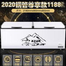 卧式冰柜商用大容量冷藏冷冻柜保温柜商用展示柜青鲨 1188铜管尊享款