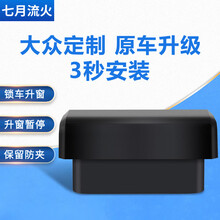 适用于大众高尔夫凌渡迈腾探歌朗逸POLO宝来帕萨特速腾途观改装一键升降关窗器OBD自动升窗器 13~18款POLO OBD即插即用