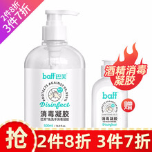 【消毒凝胶】巴芙 免洗洗手消毒凝胶儿童宝宝杀菌消毒家用消毒液便携式含酒精抑菌除菌 500ml免洗*1瓶+80ml便携*1瓶