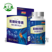 氨糖软骨素维生素D钙片60粒/瓶中老年蓝帽保健品钙加关爱爸妈老人 60片/瓶