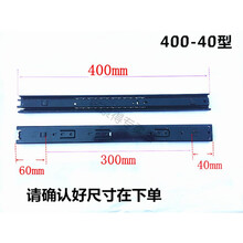 铁皮柜钢柜重型滑轨插挂式抽屉导轨2节3节静音缓冲侧装直销 BN400-40