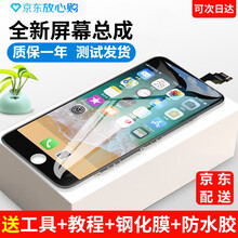 元里方苹果6屏幕总成适用iphone7 8 6p 6s plus x手机触摸外屏液晶显示屏 苹果7plus屏幕总成【白色】 带配件（已测试）