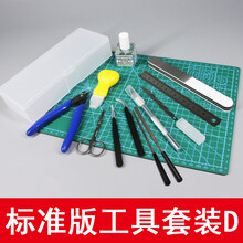 田宫 高达工具模型套装新手拼装剪钳打磨笔刀水口钳军事模型工具收纳盒 标准版工具套装D