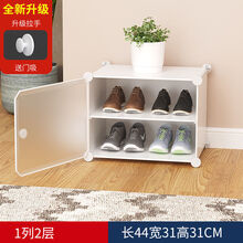 简易鞋柜家用经济型放门口收纳神器大学生宿舍窄小鞋架防尘省空间 1列2层 白