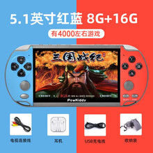 霸王小子psp掌上游戏机掌机 PSP俄罗斯方块儿童益智怀旧大屏街机电玩掌机 5.1英寸红蓝8G内存+16G内存卡
