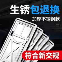 铂通 符合新交规不锈钢汽车车牌框 车牌架牌照架托盘牌照框 其他车型及新能源请备注
