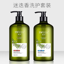 魔香【除螨洗发水】迷迭香控油洗发水男女士去屑止痒孕妇可用无硅油洗护沐套装牛蒡根洗发露洗头膏 迷迭香洗护套装