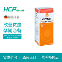 德国进口Ferrum Hausmann早产儿婴儿幼儿宝宝儿童孕妇补铁口服滴剂 铁剂 天然补铁养血 糖浆 200ml(宁波保税区）
