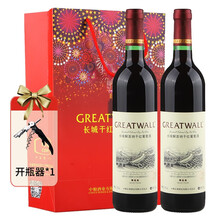 国产红酒 两支装配礼品袋 长城精选级解百纳干红葡萄酒 中粮沙城产区750mL*2瓶 套餐B:红酒2支+礼品袋+开瓶器